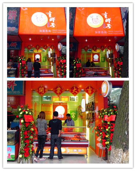 童胖子专卖店