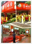 常德高山街店