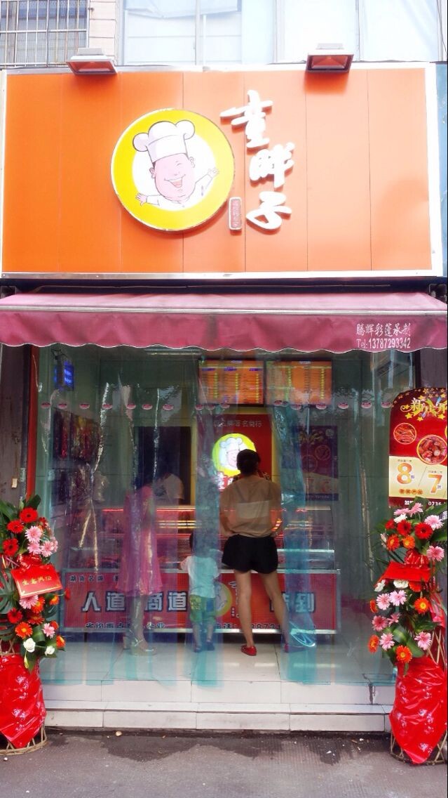 长沙马栏山店