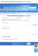 常德市食药局公布对省局飞行检查随机抽检结果，童胖子产品全部合格