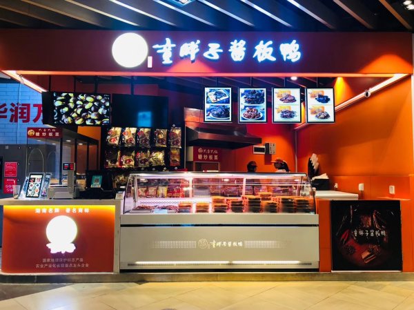 童胖子酱板鸭深圳坪山益田假日店